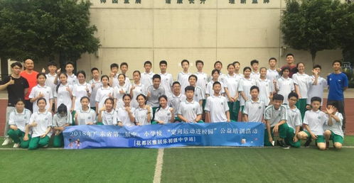 广州华瑞健荣获2018年度学生体育竞赛优秀组织单位