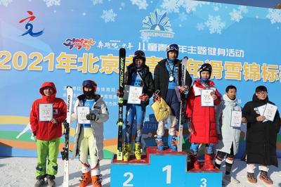 一起向未来--2021年北京市青少年滑雪锦标赛圆满结束