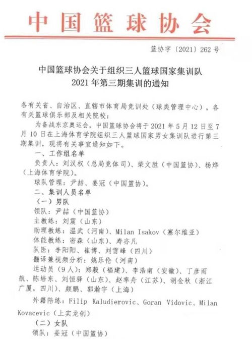 体坛快车丨山东泰山队发布战深圳赛前海报 今晚 侃球时间 回顾中超齐鲁德比